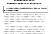 在线排盘工业机器人龙头埃斯顿，拟赴港上市