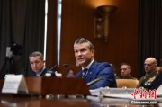 在线排盘美防长赫格塞思就2026财年国防部预算出席国会听证会