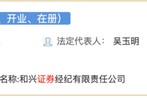 在线排盘宏信证券券商又更名！有何深意？实际控制人变更待证监会核准