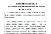 在线排盘顶格重罚！839680，退市警报拉响