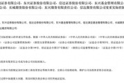 在线排盘证监会批复中央汇金成为8家金融机构实控人，“汇金系”券商扩容引合并遐想
