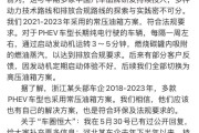 在线排盘刚刚，比亚迪回应“车圈恒大”“常压油箱”争议