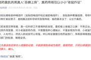 在线排盘饶毅：75岁董事长秀肌肉代言的是“假药”！科伦药业最新回应！