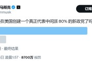 在线排盘颠覆共和党？马斯克做不到，但颠覆中选，马斯克真的有机会！