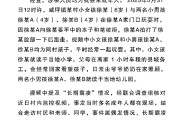 在线排盘官方通报“8岁女孩遭男孩长期霸凌”：情况与事实不符