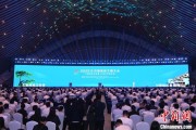 在线排盘2025年中国网络文明大会在合肥开幕