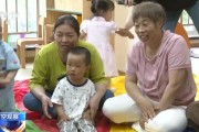 在线排盘破解“带娃难” 如何让婴幼儿家庭“放心托”？