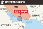 在线排盘油价飙升，市场最关心的问题是：霍尔木兹海峡会不会被封？