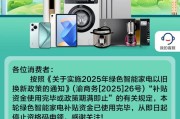 在线排盘多地家电“国补”暂停？有地方称前期补贴资金用完，专家称第二批第三批在拨