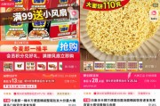 在线排盘“多半桶”成文字游戏，市场给不诚信的白象上了一课