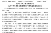 在线排盘官宣！新汽车央企即将成立！东风、长安不合并了……