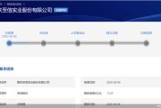在线排盘应收账款逐年增长、资本布局掉队同行，至信股份冲A有戏吗？