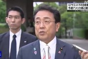 在线排盘美日就关税问题谈判，美方内讧！石破茂推迟访美