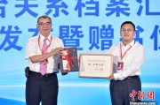 在线排盘两岸书香汇福州 海峡阅读大会开幕