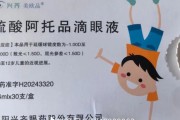 在线排盘“近视神药”跌下神坛，“眼药大佬”再融资8.5亿赌研发？