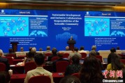 在线排盘中国科学院院长：全球性挑战和新科技革命正深刻影响可持续发展