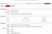 在线排盘存在违规行为，徐州重型机械有限公司被列入军队采购暂停名单