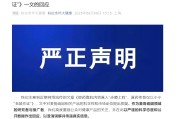 在线排盘麦角硫因到底是不是“假药”？饶毅与科伦对线升级