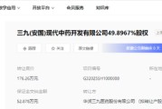 在线排盘华润三九：甩卖亏损资产难掩并购扩张隐忧