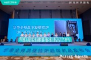 在线排盘华帝壁挂炉“秀肌肉”！超级新品QH1i引发行业变革