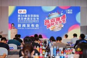 在线排盘打造“四新”消夏嘉年华 北京国际燕京啤酒文化节将首登新国展二期