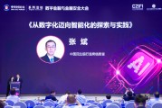 在线排盘民生银行张斌：银行从数字化向智能化转型要做好四个方面