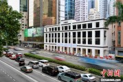 在线排盘香江观澜：香港打造全球“调解之都”