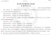 在线排盘甬兴证券员工卖了1200万基金，因公司拒发12万销售提成诉至法院
