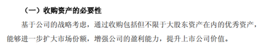 入主2个月，溢价200%注入劣质资产？新(♐)疆火炬：买壳花的钱，靠关联交易就收回了一半