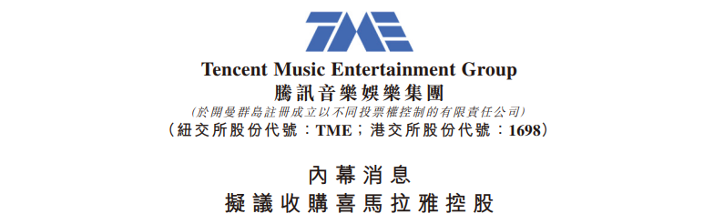 四度IPO折戟，喜马拉雅226亿委(🎞)身腾讯音乐